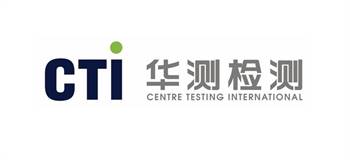 Centre Testing International (Shanghai)